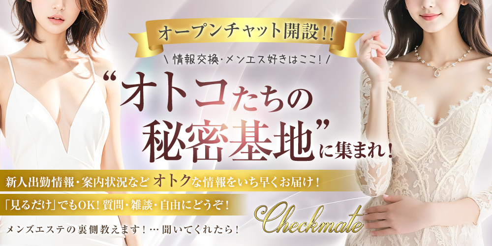 オープンチャット開設！ココでしかゲットできない「オトクな情報」が！
