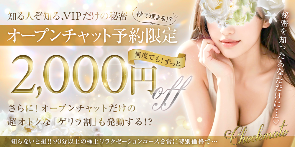 オープンチャット予約限定！！