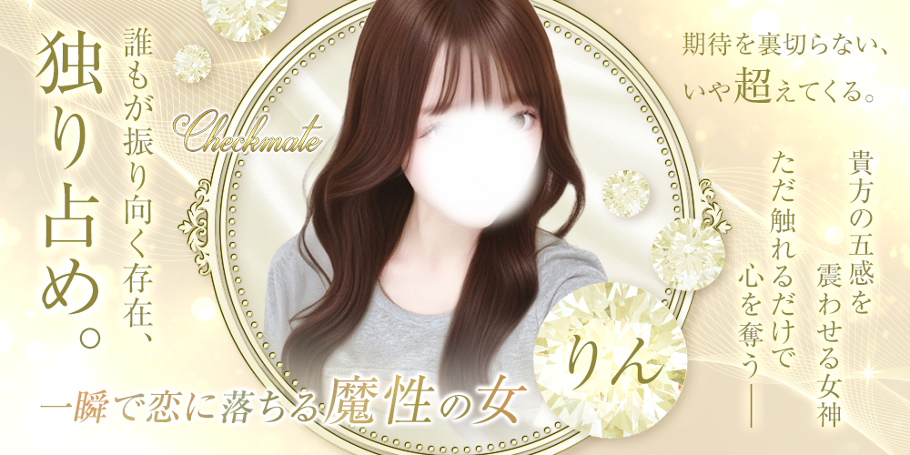 りん