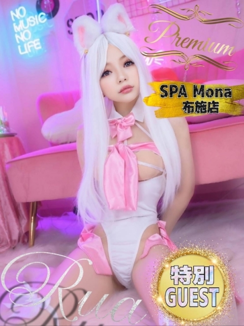 Rua(るあ)